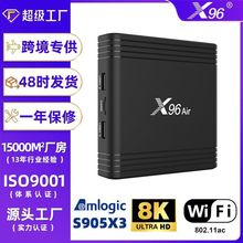 X96Air s905x3网络机顶盒8K蓝牙5G双WiF外贸安卓盒子tv box电视盒