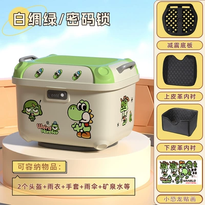 Electric car trunk universal Electric car tail box - 36l-little-dinosaur-upper-and-lower-linings-can-hold-winter-helmet-free-leather-lining