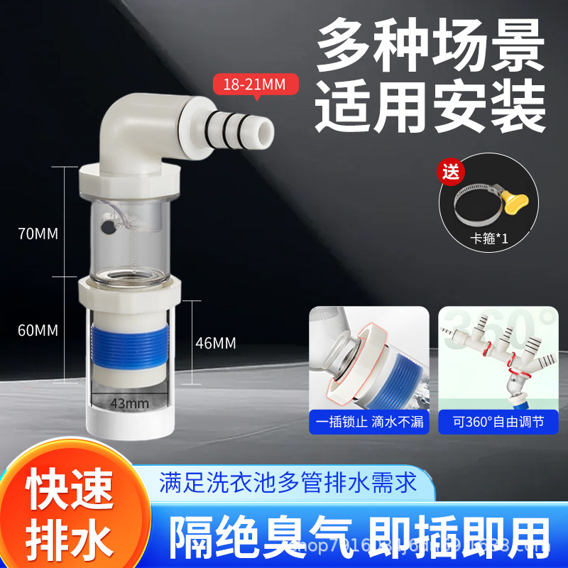 Special deodorant sewer artifact for three-way joint of ground drainage sewer 50-tube kitchen drain pipe sealing plug