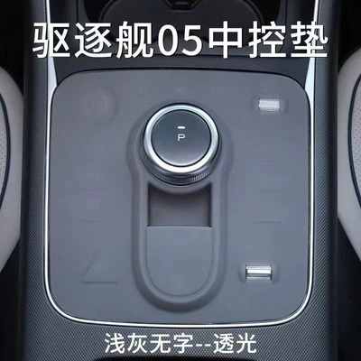 Other Automotive Interior Supplies – 05