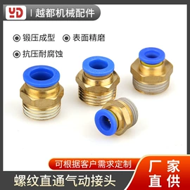 气动接头;塑机配件;球阀