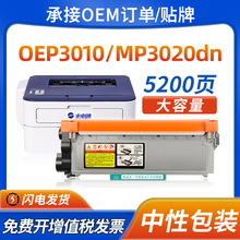 ���ù��ͨOEP3010DN�ۺ�MP3020DN OEP3015DNī��T-3002K6TB����