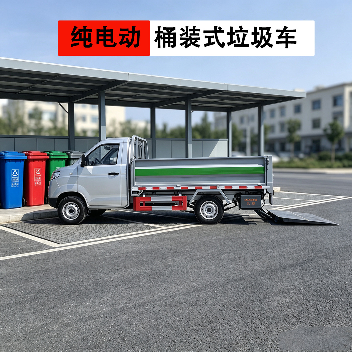 Pure electric drum-type garbage truck for transporting trash from community basements, 10-bin hydraulic tailboard sanitation vehicle