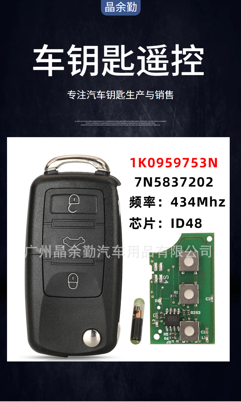 1K0959753N for Volkswagen Lavida cool golf pattern Jetta Polo folding key remote control