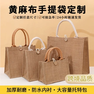 麻布袋定制亚麻手提袋印logo便携拼接帆布托特包麻布伴手礼袋定做