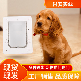 新品发布批发宠物门宠物用品狗门洞可控制出入方向宠物门-阿里巴巴