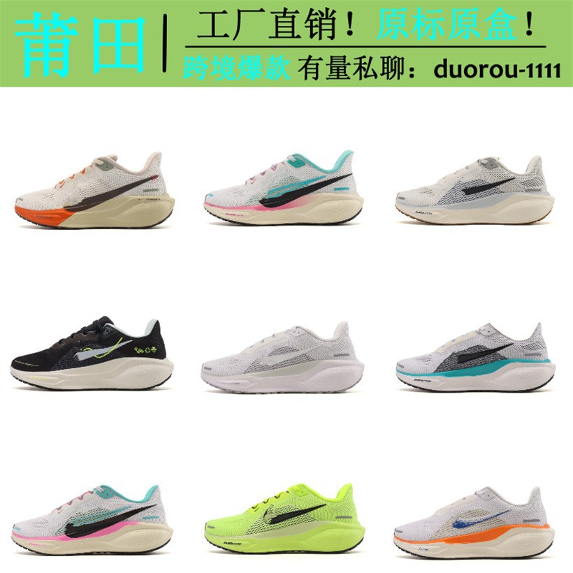 Putian Factory Cross-Border Nk Air Zoom Pegasu 41 Generation Sports Cushioning Anti-Slip Running Shoes