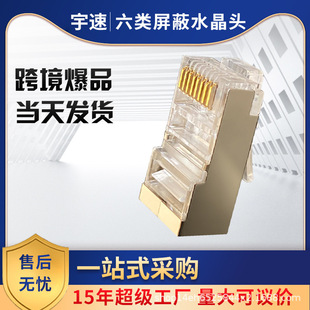 ����RJ45 8P8C CAT6 FTP���ǧ�׾W�j�B���^����ˮ���^