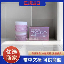 韩国小粉罐芭妮卸妆膏7ml小样25ml中样卸妆湿巾面部清洁乳化便携