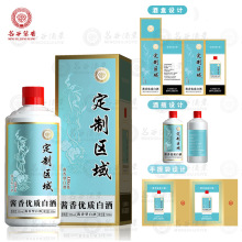 企业私人定制贴牌53度酱香纯粮食酱香型白酒定制盒装白酒整箱定制