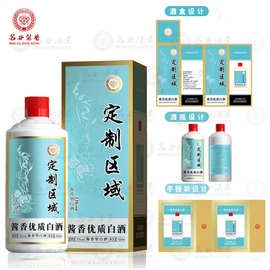 企业私人定制贴牌53度酱香纯粮食酱香型白酒定制盒装白酒整箱定制