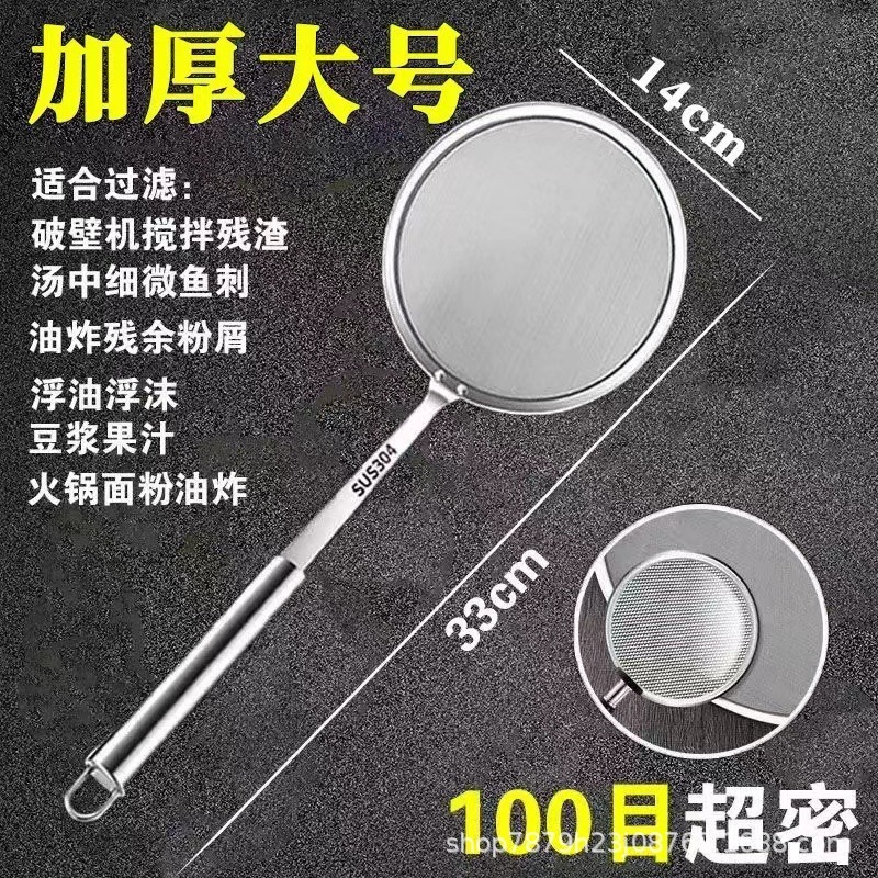 超微細100メッシュ泡立てザル、家庭用キッチン豆乳フィルター、泡取りザル、油分離スプーン、ステンレス|undefined