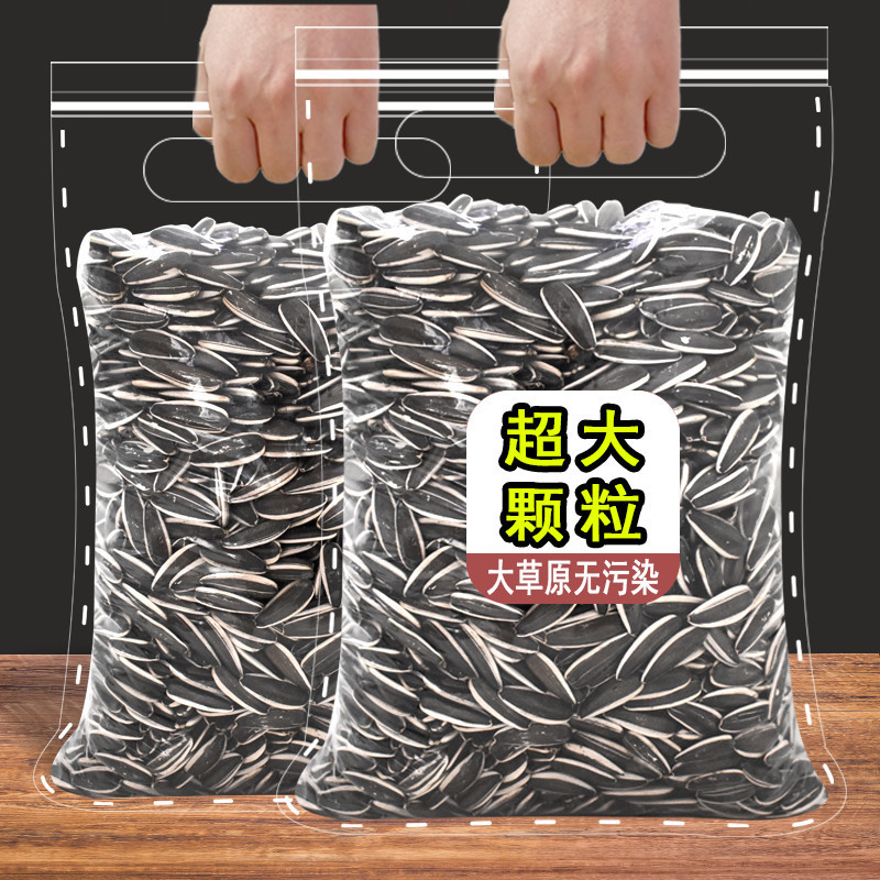 原味瓜子内蒙古批发炒熟生批发价特大粒葵花籽新货大袋5斤1斤热销