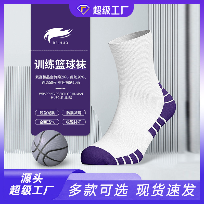 Super Factory Sports Socks Antibacterial and Deodorant Socks Sports Sweat-Absorbent Breathable Men's Socks Autumn and Winter Mid-Tube Anti-Slip Cross-Border Plus