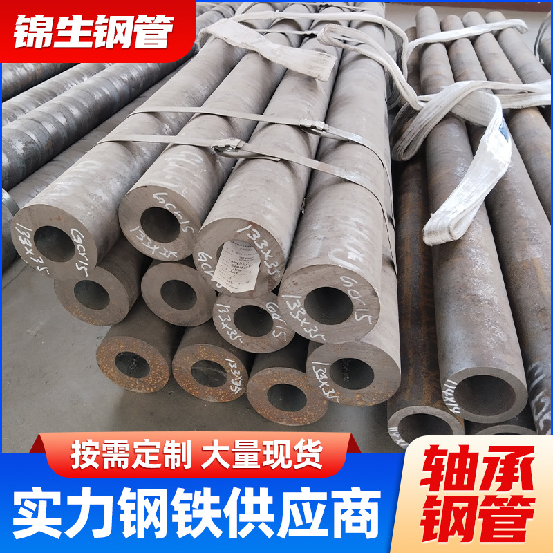 gcr15轴承钢韧性好耐磨性强高碳高铬无缝空心圆管可切割