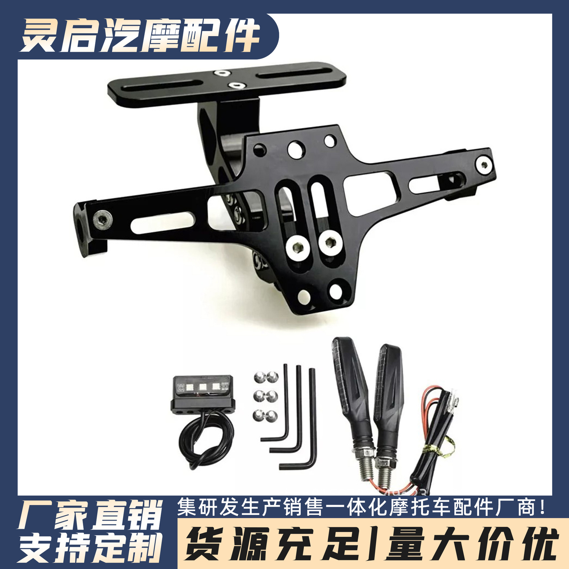 Motorcycle Rear License Plate Holder Adjustable Aircraft License Plate Holder Msx with Turn Signal Set Modified Aluminum Alloy License Plate Frame