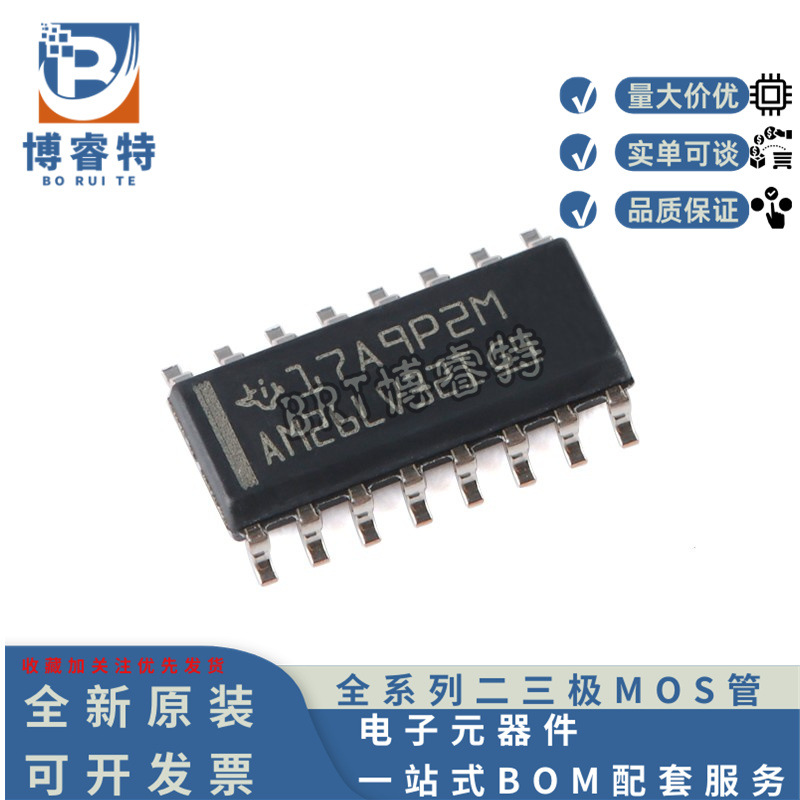 全新原装 AM26LV32IDR SOIC-16 四路差分线路接收器芯片