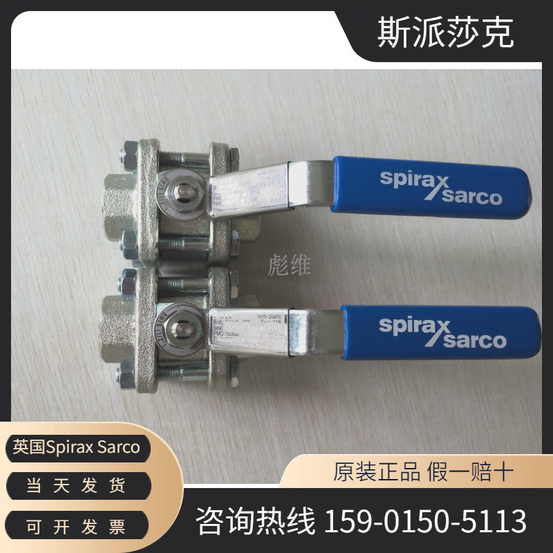 斯派莎克球阀M10S2RB，斯派莎克三片式螺纹球阀，M10S2RB球阀