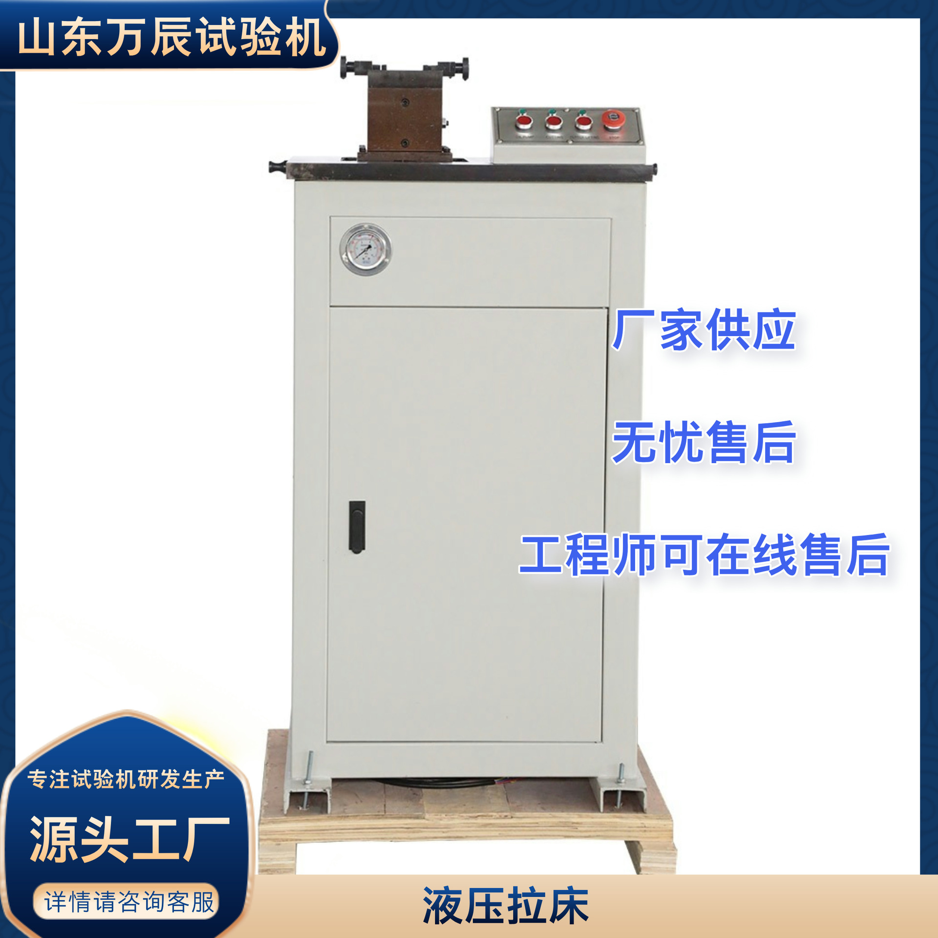 金属材料夏比冲击试样缺口电动拉床 UV冲击试样缺口液压拉床