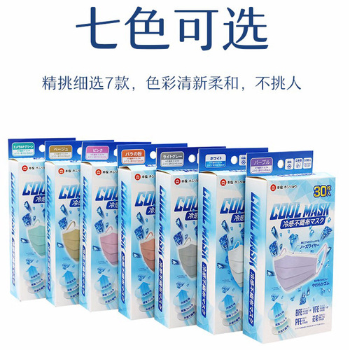 BENGLANG Leng Gan Disposable Cooling Fabric 3D Adult COOL Mask, Japanese Boxed, 3-Layer Thin Model, Wholesale