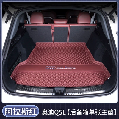 full-trunk mat, Trunk Mat - single-main-mat-alas-red-car-logo-version-audi-q5l2026-2026-model-facelift-48v-mild-hybrid