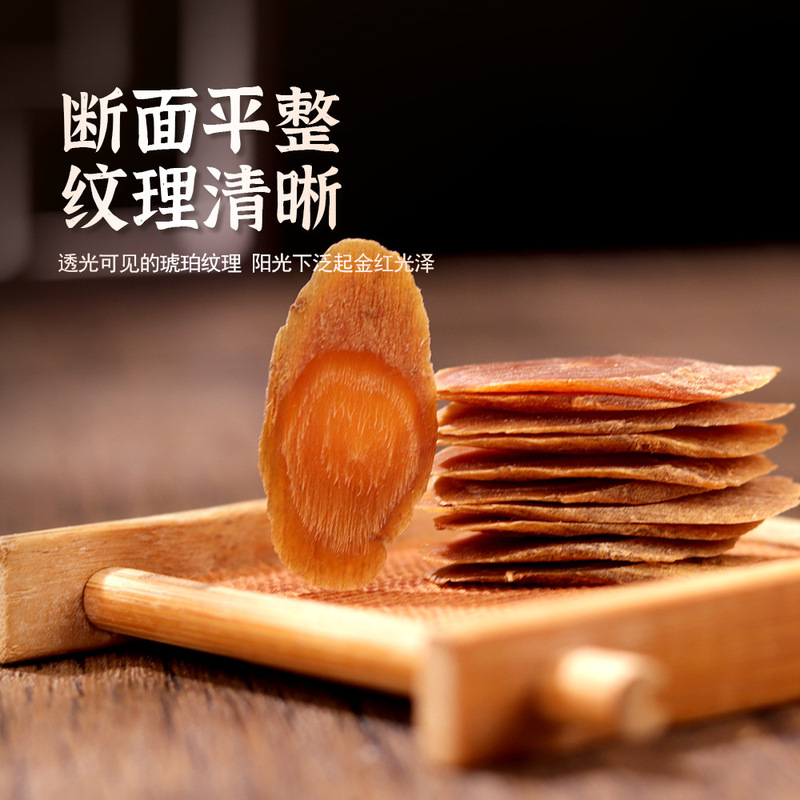 長白山紅参スライス、東北特産高麗人参、丸ごとスライス、電商メーカー卸売、ネットワーク全網発送|undefined