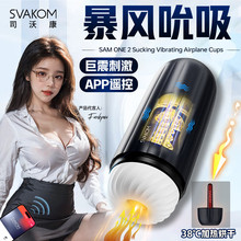 SVAKOM˾�ֿ��_ķȫ�Ԅ��w�C�������˱������s�ӟ�������ο��