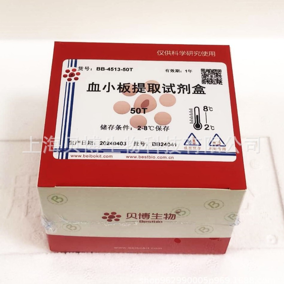 Bestbio贝博 枸橼酸钠抗凝剂(3.2%) BB-45217-100ml (现货）