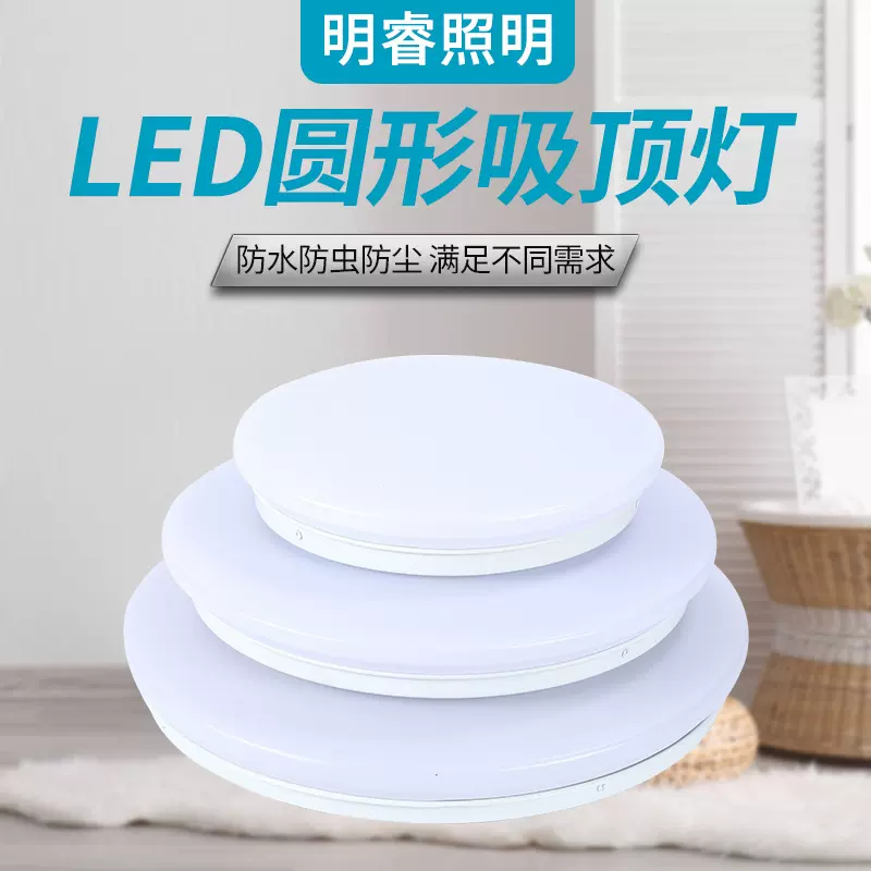 LED超薄圆形吸顶灯 楼道走廊阳台声控面包灯亚克力纯白工程吸顶灯