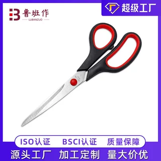 不锈钢文具剪刀办公剪刀家用小剪刀手工剪纸剪线头橡塑剪现货批发