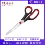 办公手工家用剪纸橡塑剪