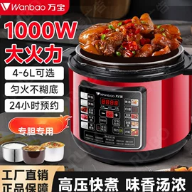 电压力锅;豆浆机;养生壶