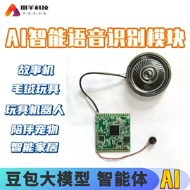 控制模块;PCBA方案板;电子模块