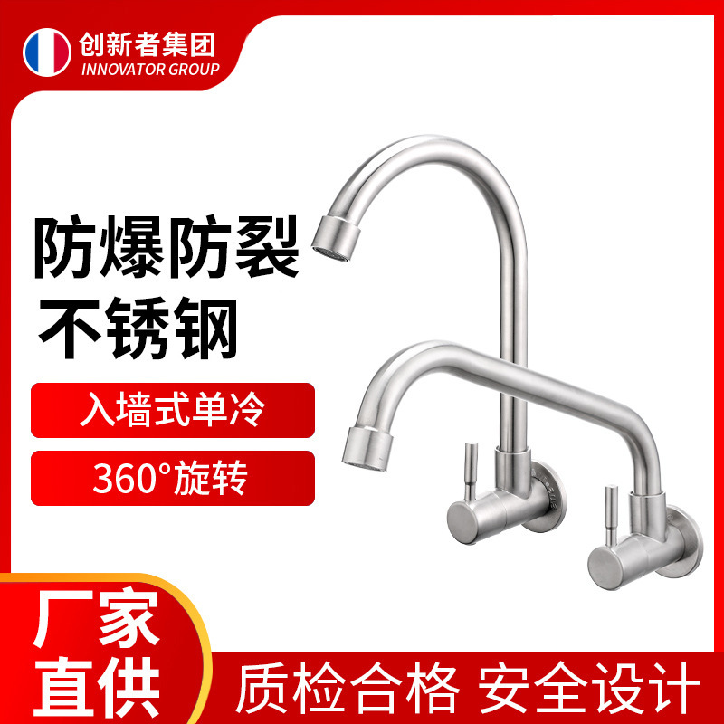 In-Wall Kitchen Sink Side Faucet Sink Balcony 304 Stainless Steel Single Hot and Cold Sink Faucet