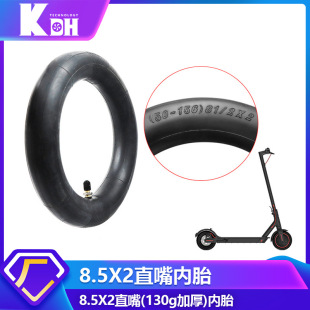 Suitable for M365 Pro 1S Electric Scooter Accessories 8.5inch Universal Inflatable Straight Mouth Inner Tube Thickened Tire