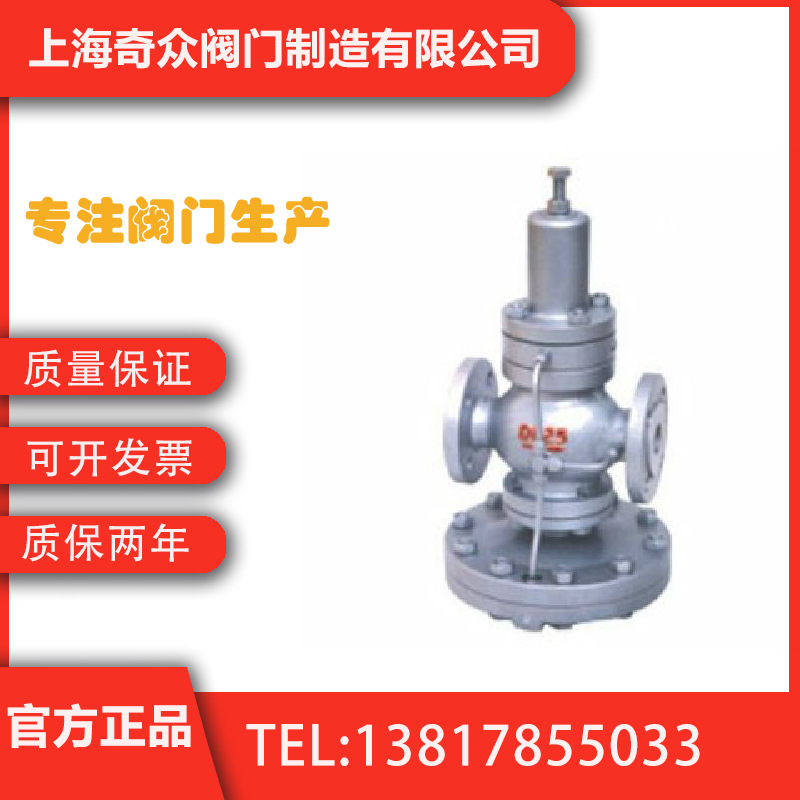 YK43X活塞式气体减压阀 蒸汽锅炉耐腐蚀气动减压阀