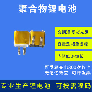 �оPACKһ�w301012�S�����l3.7V20mah �W�tҹ���ۺ����늳�
