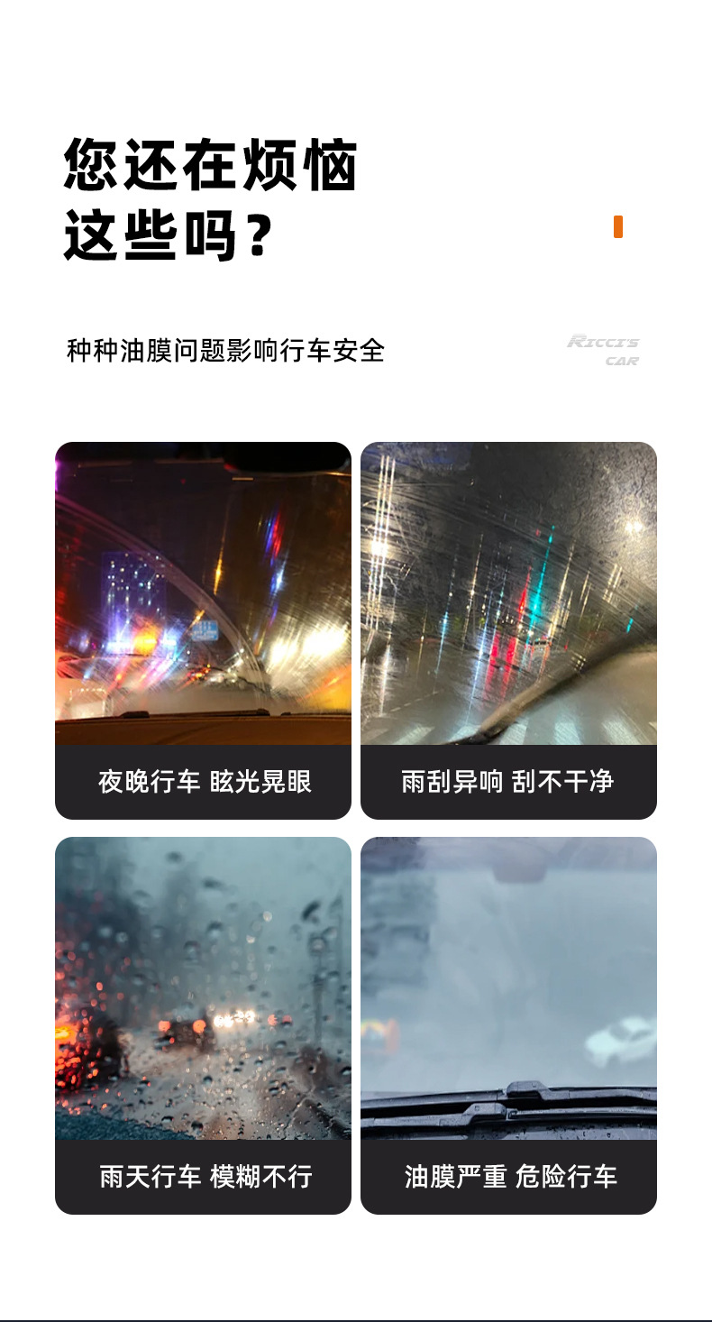 Car Glass Oil Film Remover, Third-Generation Crystal Coating Water-Repellent Cleaner, 100ml Oil Film Wiper