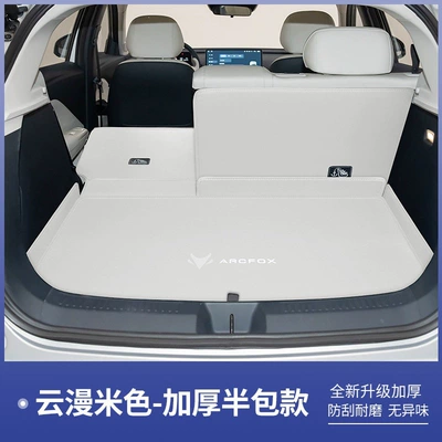 Trunk Mat: T1 trunk mat, T1 tail - extreme-fox-t1-cloudmi-seat-cushionbackrest-arcfox-extreme-fox-at1-pro-version