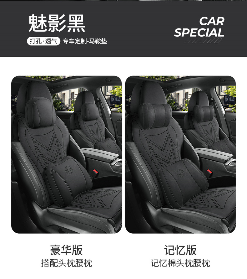 Volkswagen Magotan Special Seat Cover Semi-Enclosed Breathable Perforated Suede Leather Cushion Magotan Four-Season Universal Seat Cover