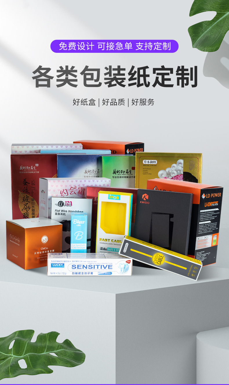 七彩纸盒详情_03