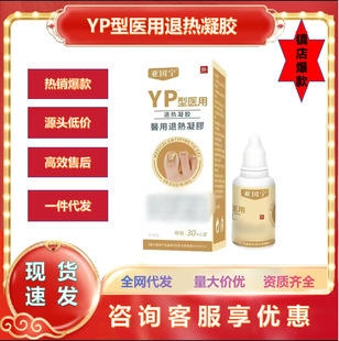 ���댎��ָ�ׇ���YP���t���˟����z30ml/�� ��̱���֧�֟o�۴��l