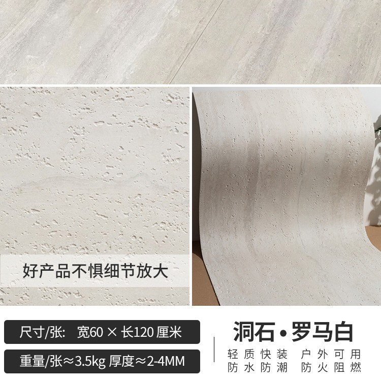 Impresión 3D de piedra blanda piedra de cueva romana flexible porcelana blanda ultrafina piedra de luna de estrella de pared exterior ladrillo de fondo pared tablero de tierra apisonada