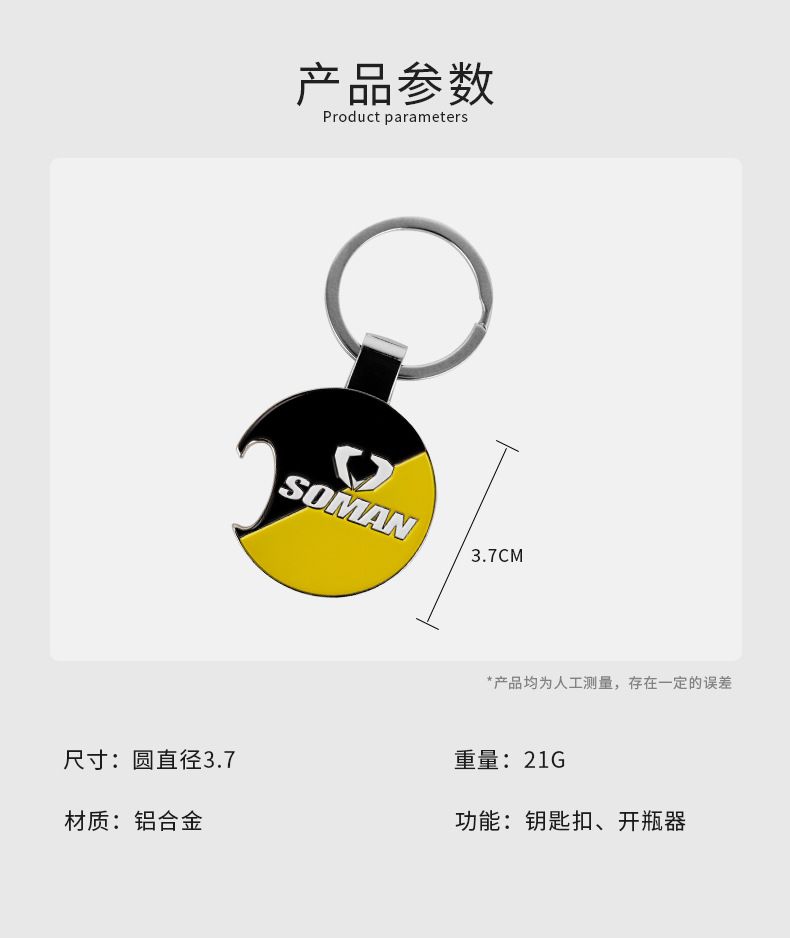 Soman Keychain Bottle Opener Accessories Unisex Jewelry Pendant Motorcycle Keychain Helmet Wine Opener