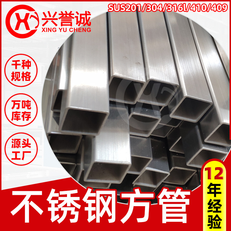 现货304光面19X19X1.0不锈钢方管 25.4方不锈钢方通75方不锈钢管