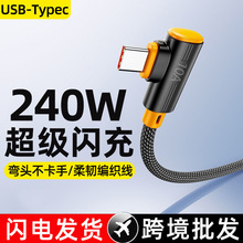 ���^240W�����W�䔵����Typec�m���O���A��vivoppo�sҫ�֙C��늾�