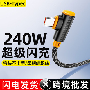 ���^240W�����W�䔵����Typec�m���O���A��vivoppo�sҫ�֙C��늾�