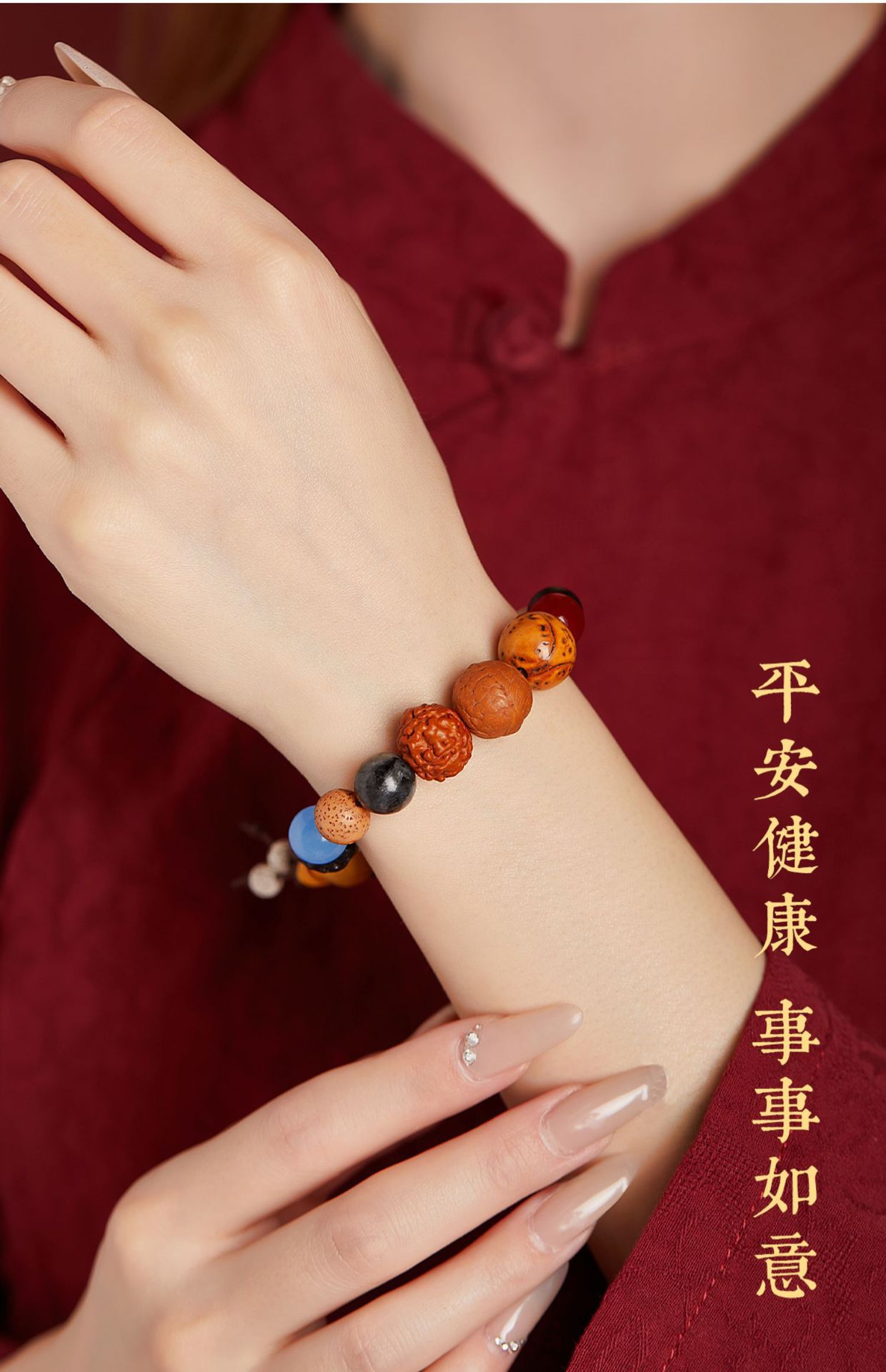 十八籽手持手串