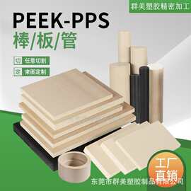 高分子UPE板材PEEK防静电 POM PSU 尼龙PA66 铁氟龙棒材 来图加工