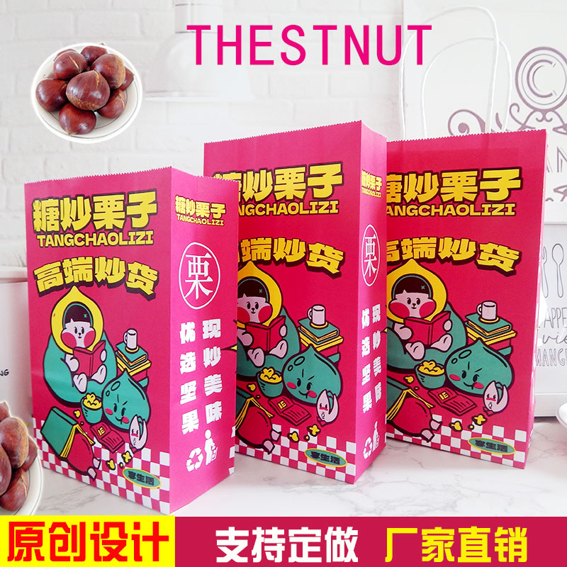 Azúcar frito castaño bolsa de papel castaño bolsa frita castaña bolsa de nuez soporte de embalaje original personalizado
